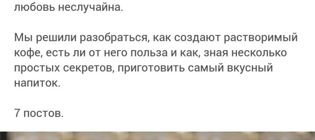 Из чего делают растворимый кофе и есть ли в нем… кофе?