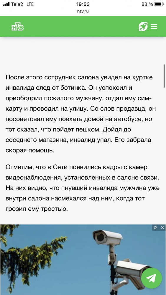 Полиция нашла мужчину, который пнул инвалида в Кирове, когда тот помешал ему пройти