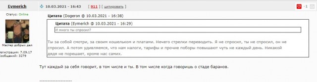 Россияне не понимают за что платят ЖКХ и налоги.  Как рабы отдают деньги и ничего не требуют.