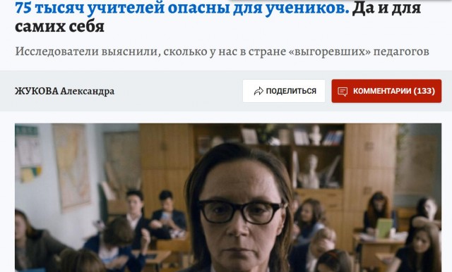 В Башкирии учительница поставила двойку на лбу первоклассницы