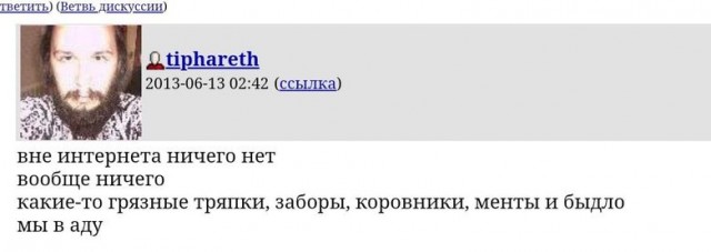 Сосаити (общество как оно есть)