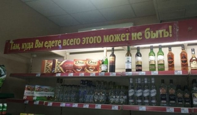 Ну что, по чарке?
