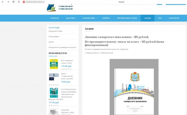 Очередной победитель тендера