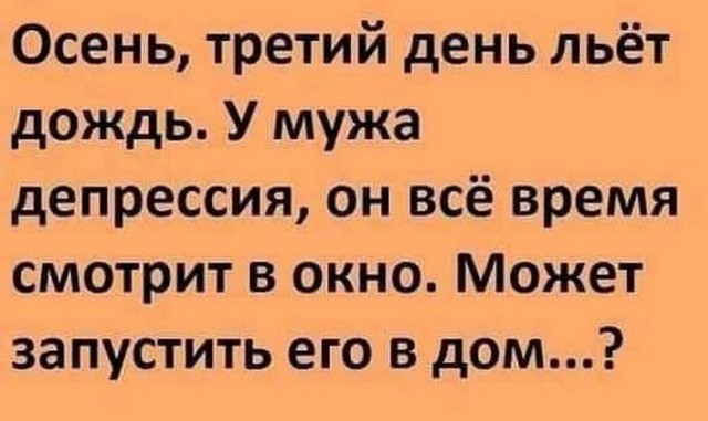 Картинки и мемы для настроения 05.10.2021