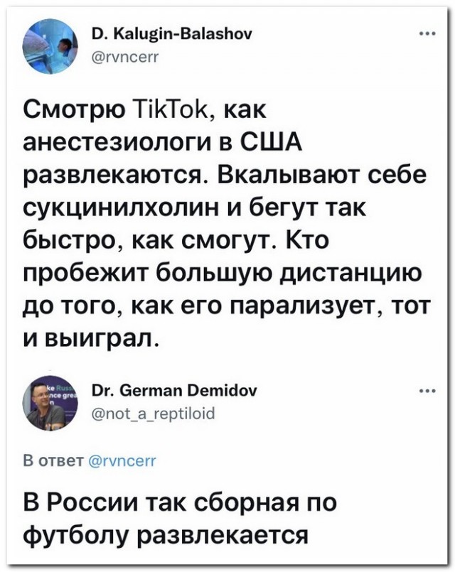 Забавные комментарии из социальных сетей (11.10.21)