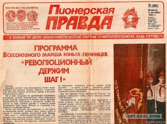 Скажите что-нибудь по-советски