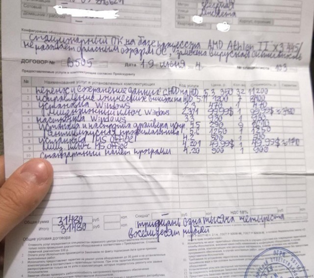 Сервисмэны расскажите