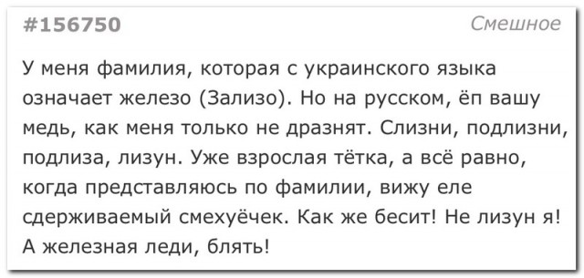 Забавные комментарии из социальных сетей (31.01.22)