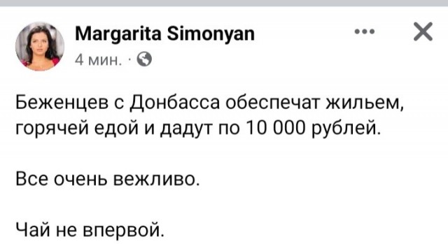 Пушилин объявил об организации выезда населения ЛНР иДНР в Россию