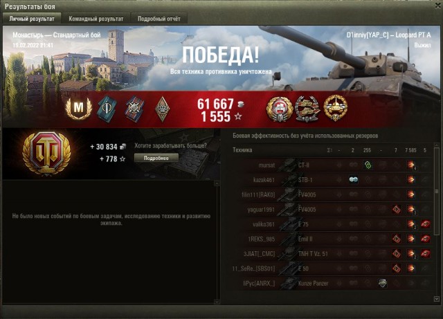 Wargaming 61