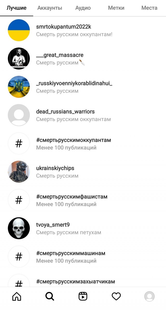 Не допустим русофобию: Meta испугалась блокировки Instagram в России