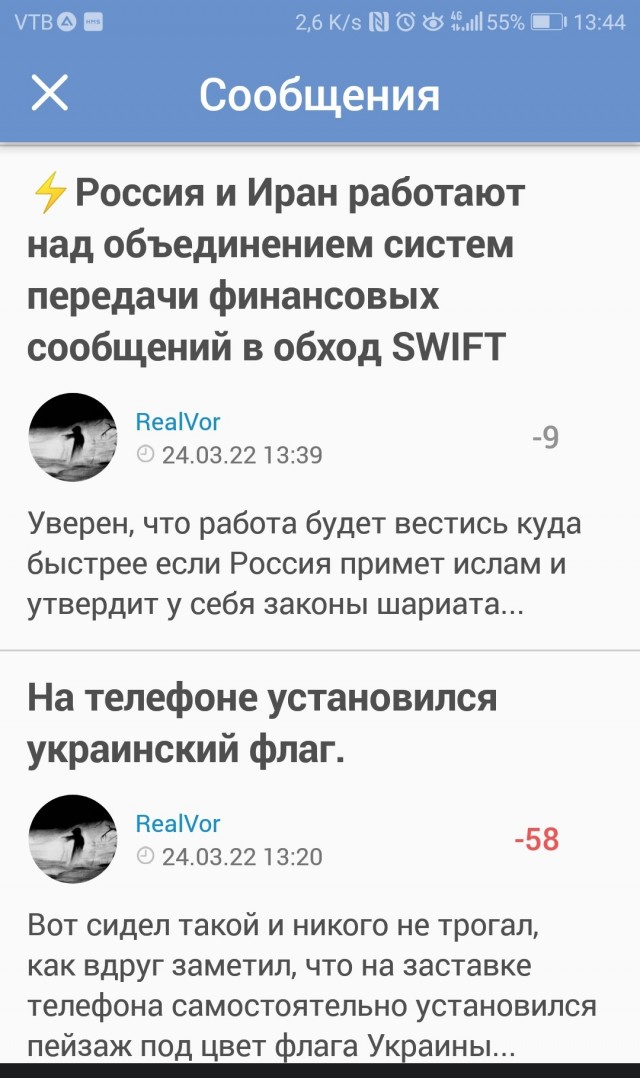 Иноагент на япе