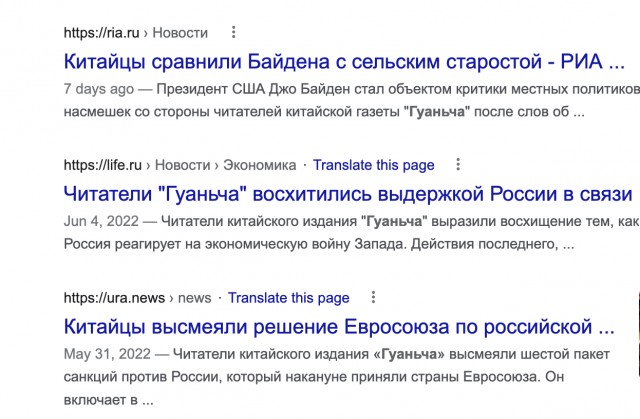 Китайская газета, о Калининградской области и Литве.