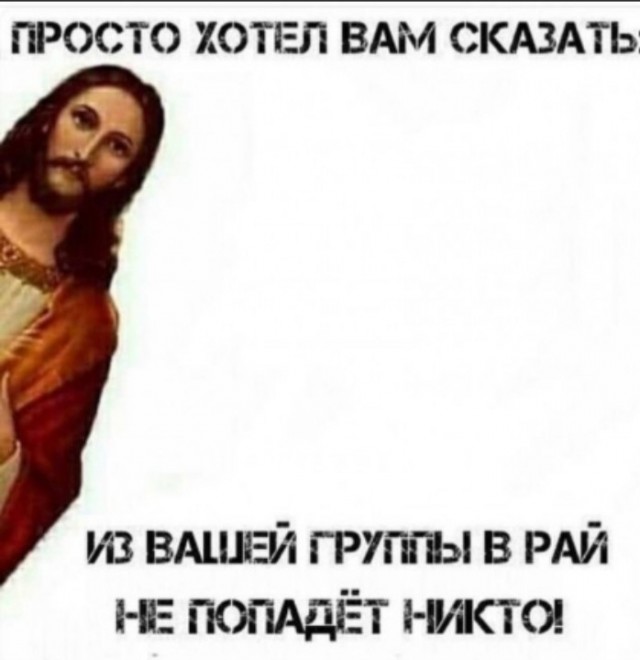Лотерея религий