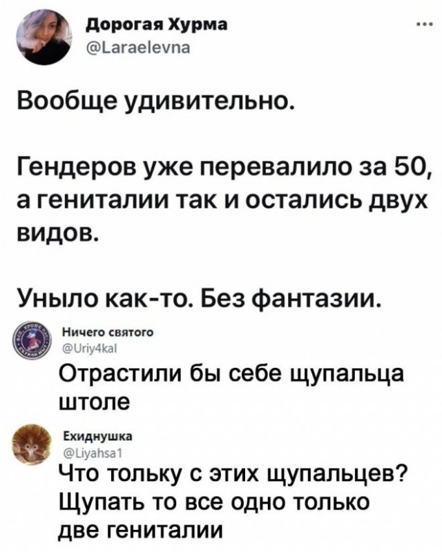 Скриншоты и комментарии из социальных сетей 17.07.22