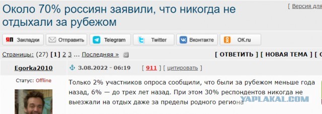 Европа потихоньку закрывается для россиян