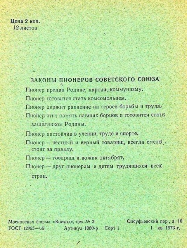 Как проходила жизнь без интернета