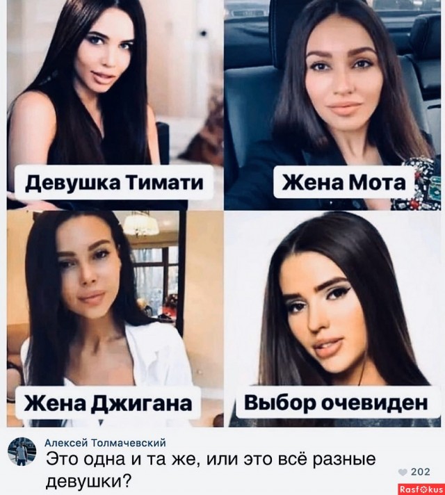 Неповторимые девушки