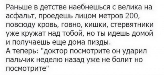Такие нежные все стали ...