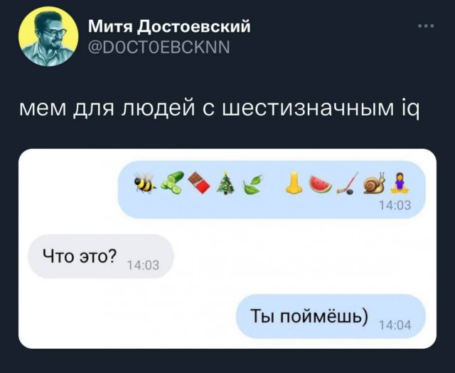 Картинки и мемы для настроения - 119