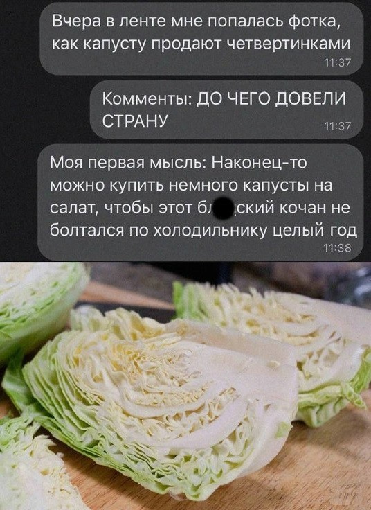 Регулярно нахожу в холодильнике зарезанный труп капусты, забытый женой полгода назад