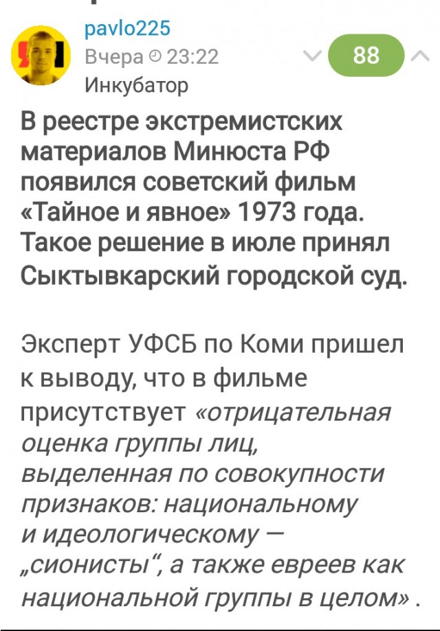 Про библиотеки, иноагентов и цензуру