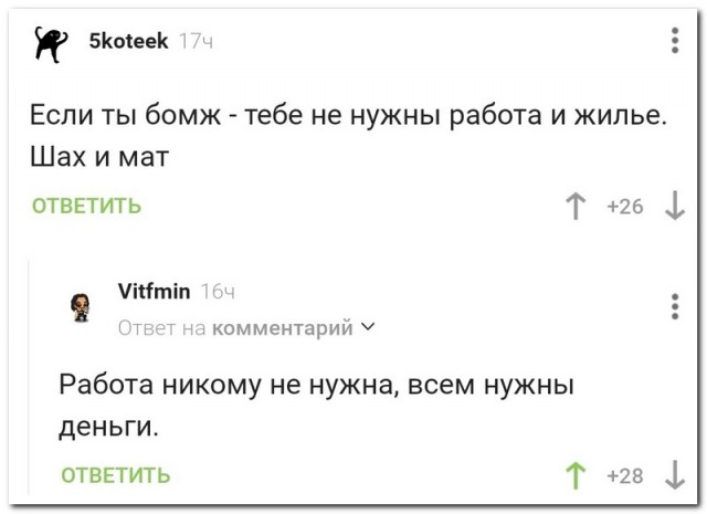 Забавные комментарии из социальных сетей (23.01.23)