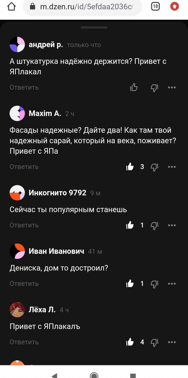 Очередной блогер