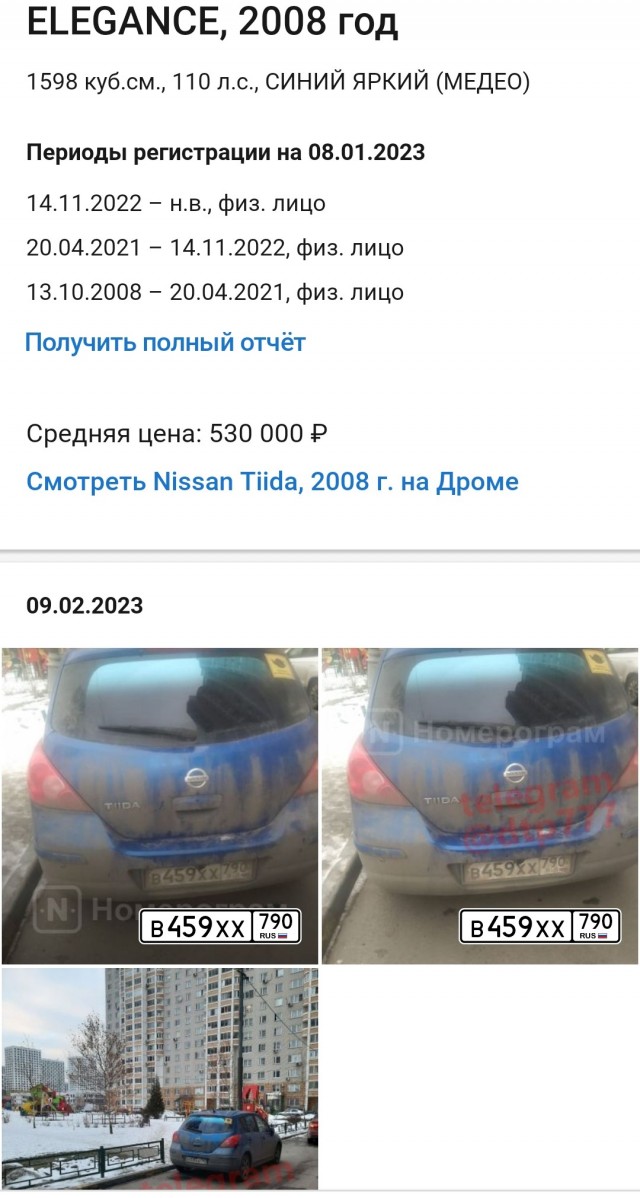Очень «вежливая» автолядь из Бутово