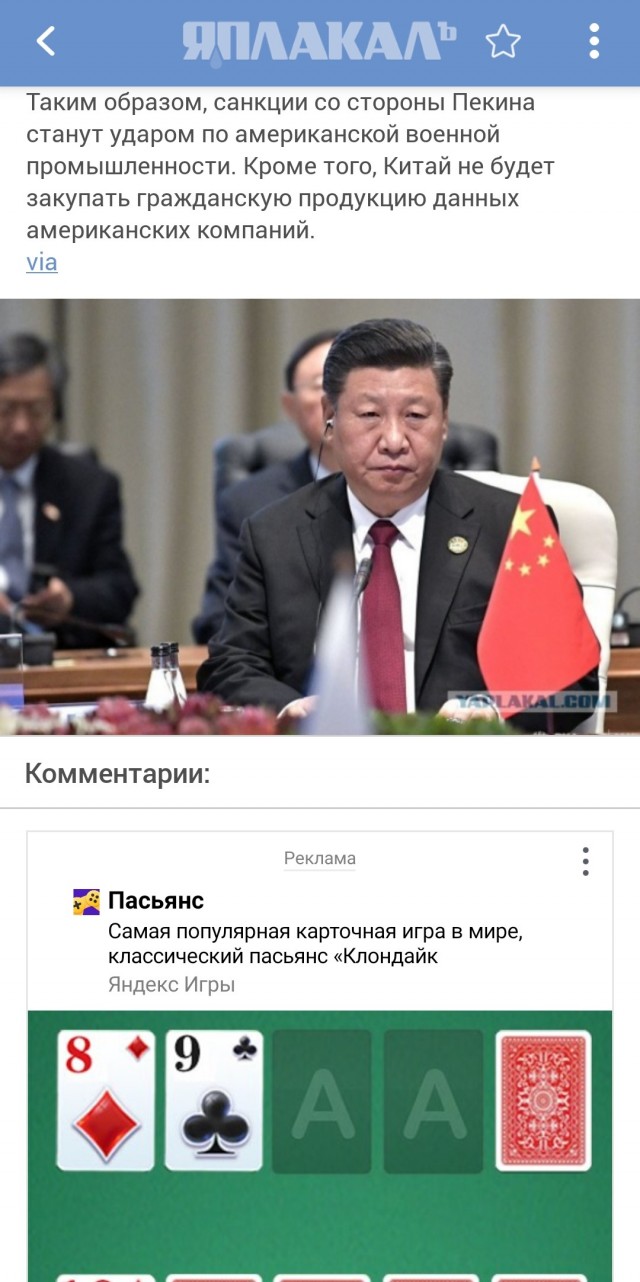 Китай ввел санкции против американских военно-промышленных компаний