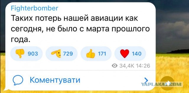 Су-34 разбился в Брянской области
