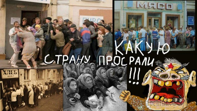 Ностальгия по СССР