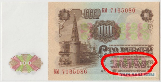 Крест на полумесяц. Новый дизайн купюр