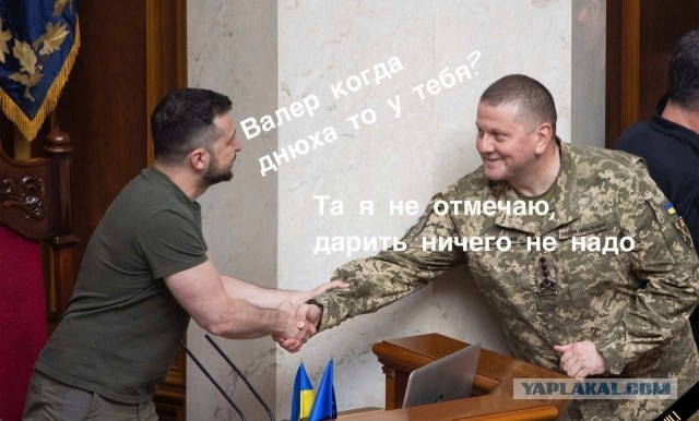 О гибели помощника Залужного