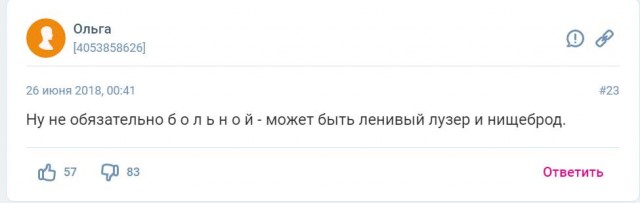 Нет, девочка, не встречайся. Побереги мужика для нормальной женщины