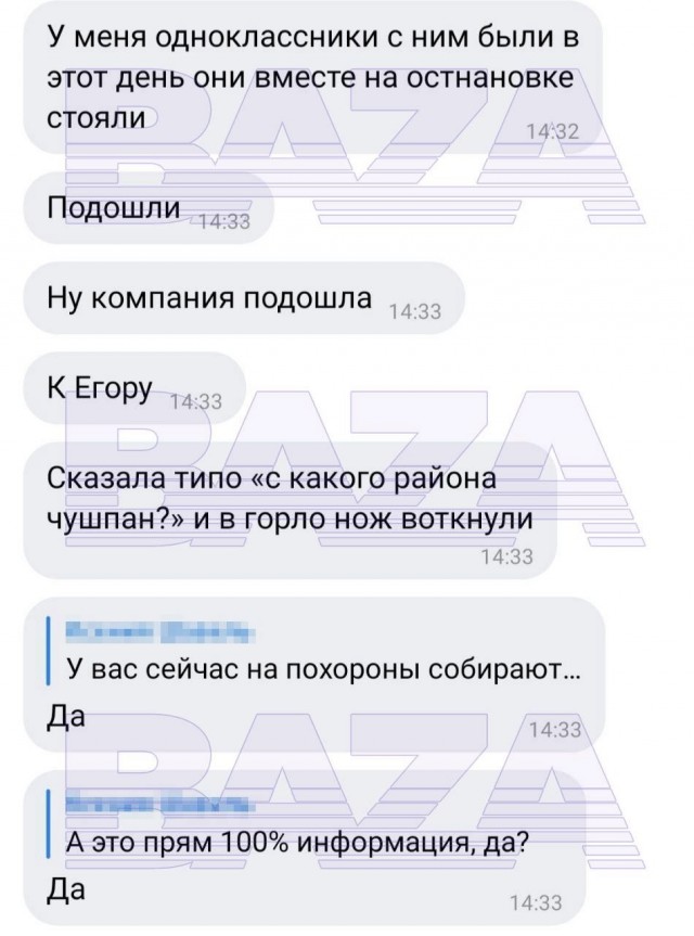 В Иркутске на остановке убили школьника – после вопроса «с какого ты района, чушпан?»
