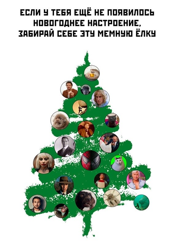 Весёлый полтишок 31.12.23