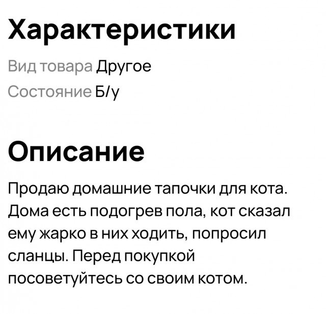 Нуштош 02.02.2024