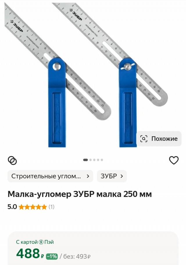 Загадки угольника Свенсона. Почему он такой дорогой?