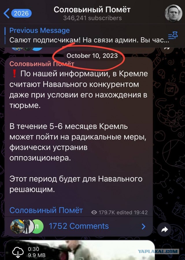 ⚡️ Алексей Навальный умер в исправительной колонии «Полярный волк» в посёлке Харп