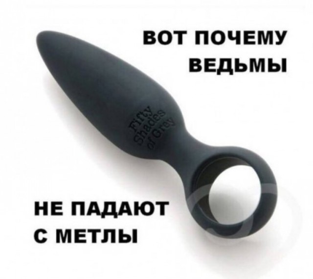 Для взрослых
