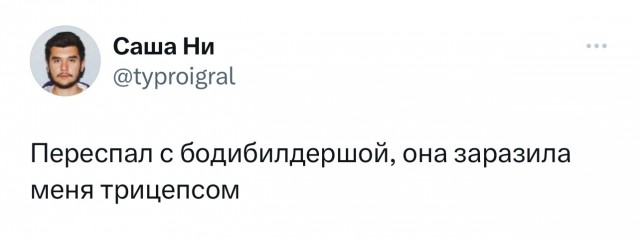 Забавные комментарии из социальных сетей (25.03.24)