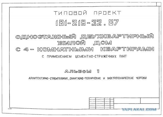 Вспоминая СССР