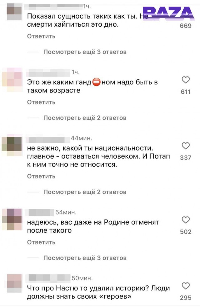 Украинский певец Потап высмеял смерть Анастасии Заворотнюк.
