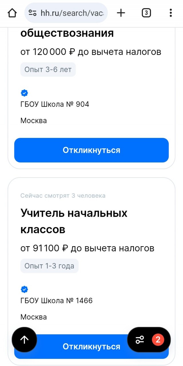 В Госдуме объяснили, почему 80% учителей получают ниже МРОТ