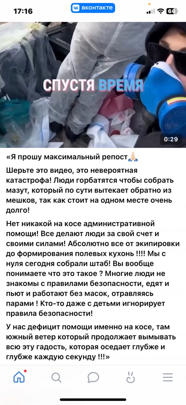 Катастрофа Чëрного Моря