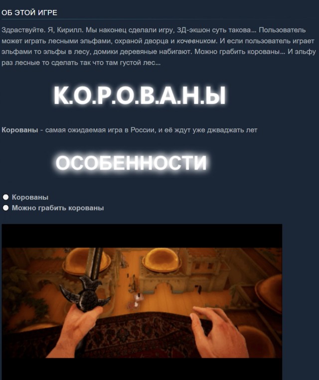 К.О.Р.О.В.А.Н.Ы | Симулятор Грабежа Корованов