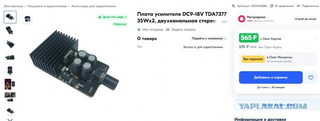 Китаецы отожгли!