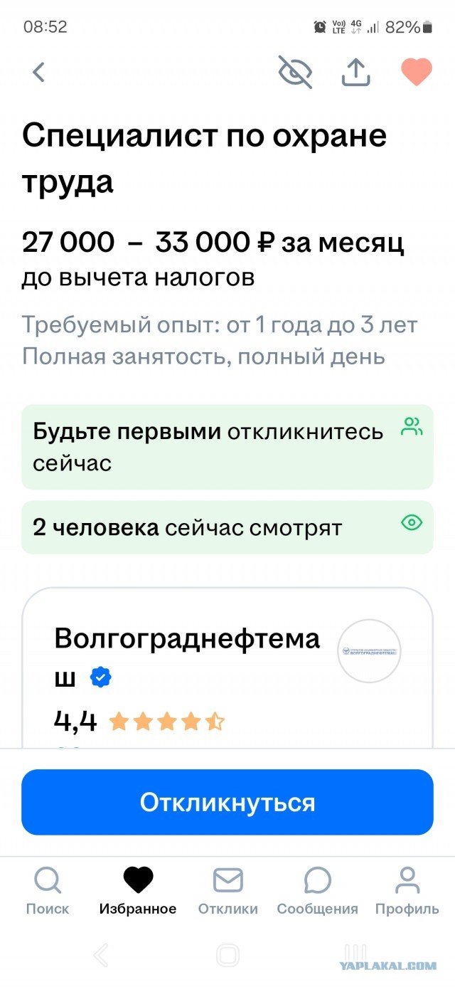 Россияне стали чаще увольняться, не проработав в компании и года, — результаты опроса