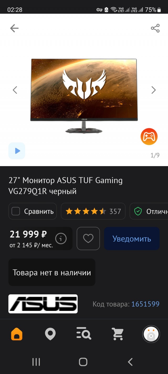 Бизнес по-русски - 3. Не выгорело